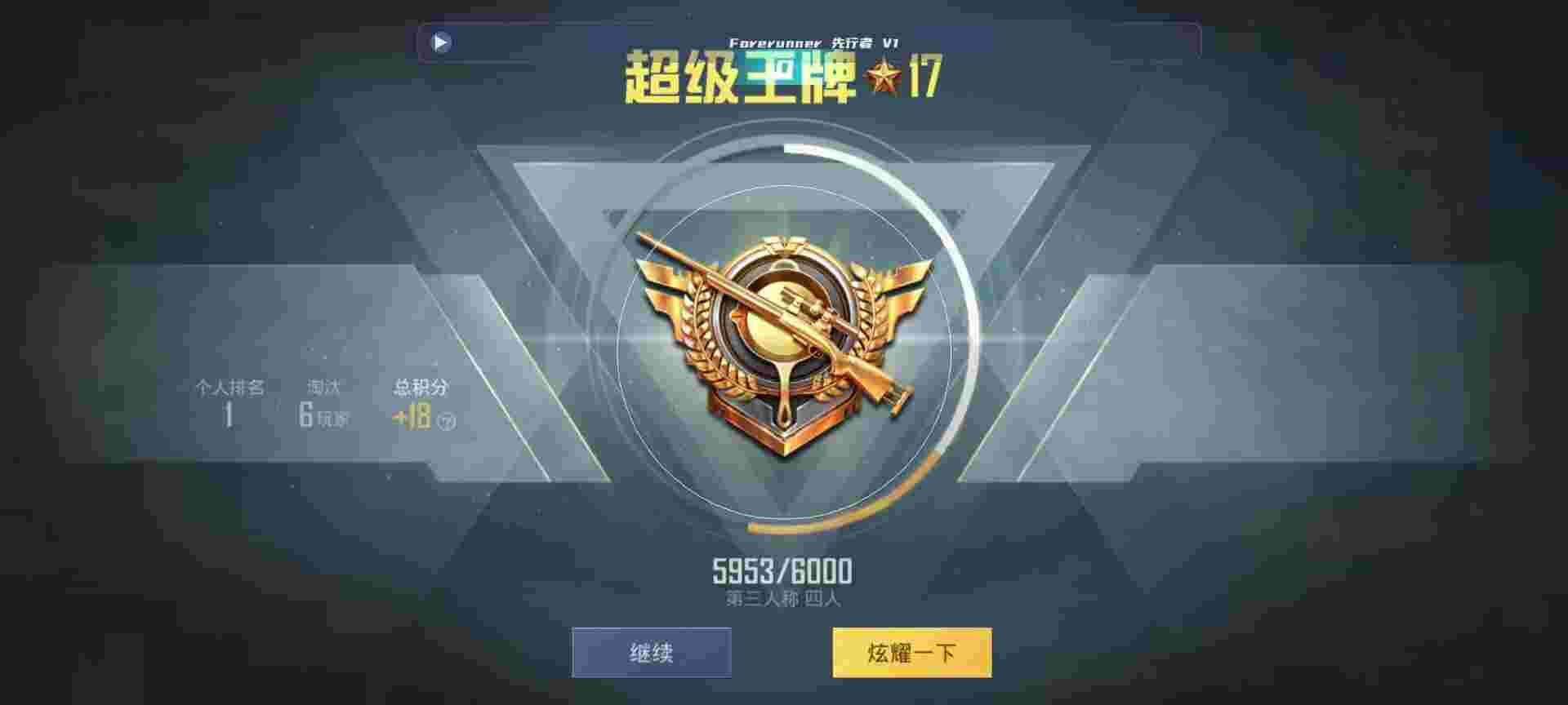 和平精英鸡腿辅助自瞄 - ios版和平精英辅助软件下载辅助预览图